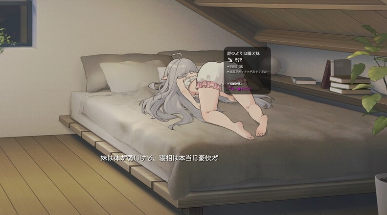 图片[4]-【互动养成SLG/同居生活/动态/PC】与缺乏存在感的妹妹的简单生活  V0.7 官方中文[PC]-破次元
