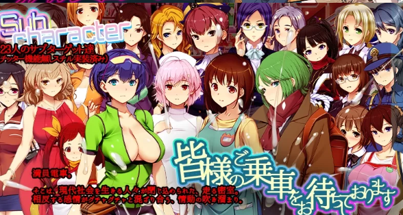 图片[3]-【SLG/官中/动态/PC】满车率300%叁 満車率300% 3≒   [PC] [分卷压缩]-破次元