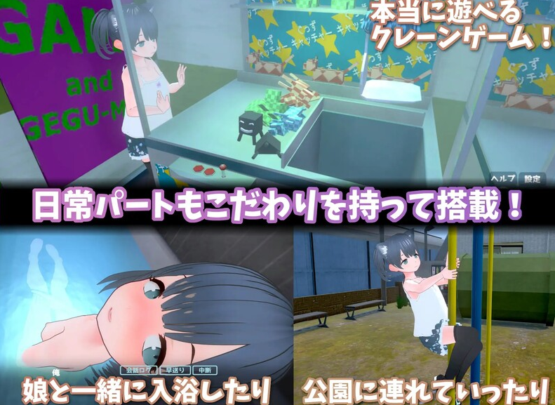 图片[4]-【互动SLG/萝莉/3D作品/动态/PC】 理想的爸爸~和爱女的同居生活~  v1.2.7 DL官方中文版   v1.01 [PC]-破次元