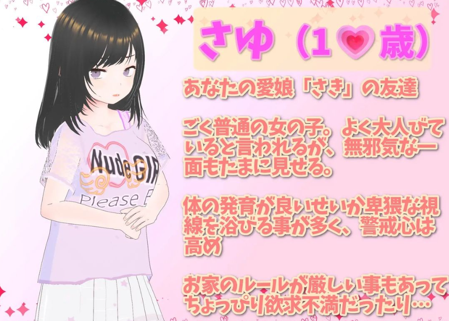 图片[6]-【互动SLG/萝莉/3D作品/动态/PC】 理想的爸爸~和爱女的同居生活~  v1.2.7 DL官方中文版   v1.01 [PC]-破次元