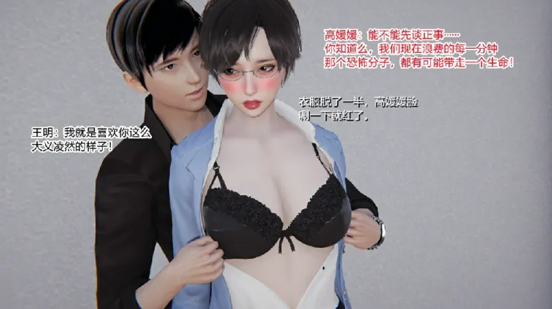 图片[4]-[漫画[3D后宫] 肏着岳母的肥臀和清纯女友表白 “无敌的快乐”1-9][1469P/267M]-破次元