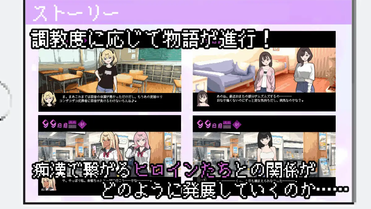 图片[3]-【互动SLG/触摸抚摸/PC】所以我要当痴汉  AI汉化版 [PC]-破次元