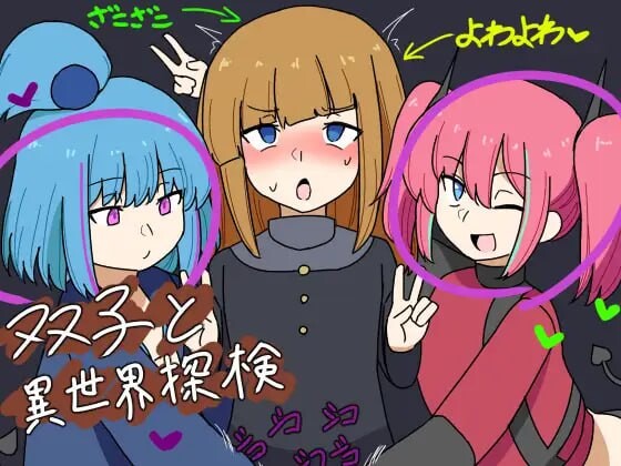 【日式RPG/魔物娘/雌小鬼/PC】双子与异世界探险   v25.03.10 AI汉化版 [PC]-破次元