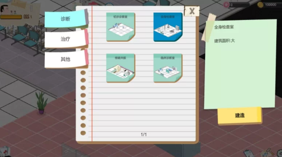 图片[4]-【经营SLG/互动养成/NTR/PC】黑山综合医院 v2.3.2 官中步兵 [PC]-破次元