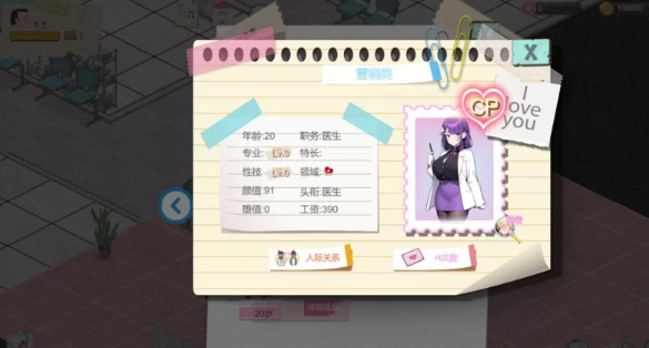 图片[5]-【经营SLG/互动养成/NTR/PC】黑山综合医院 v2.3.2 官中步兵 [PC]-破次元