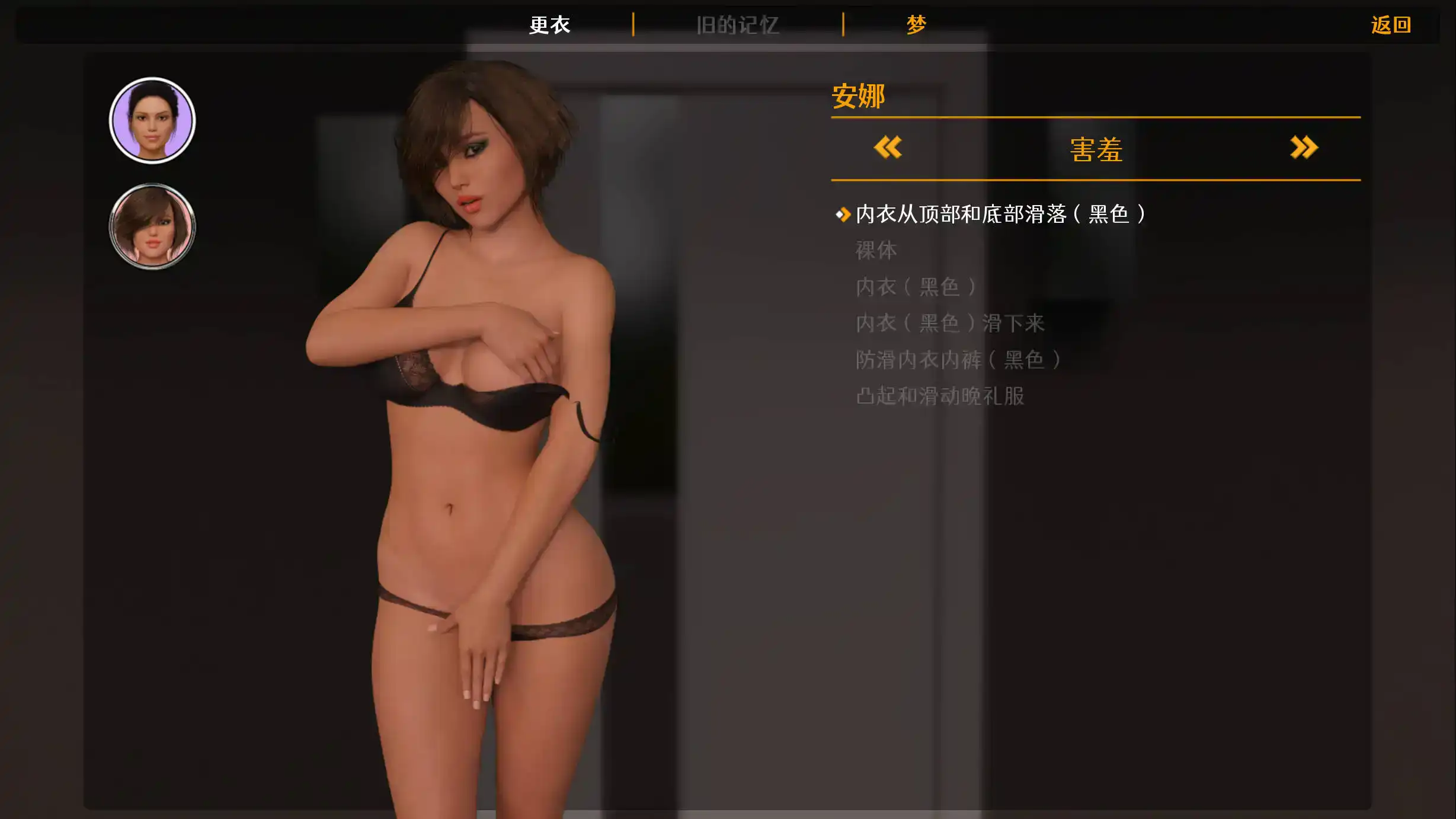 图片[3]-【精品SLG/汉化/动态/PC/安卓】老大哥： 另一个故事重建0.08.02官中汉化版  [PC/安卓]-破次元