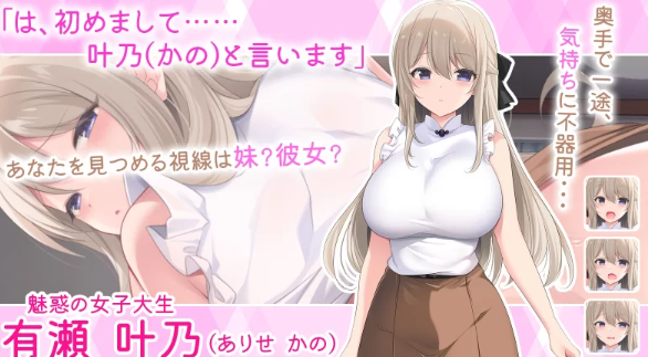 【养成互动SLG/AI汉化/PC】妹妹按摩!! 妹マッサージ!! [PC]-破次元