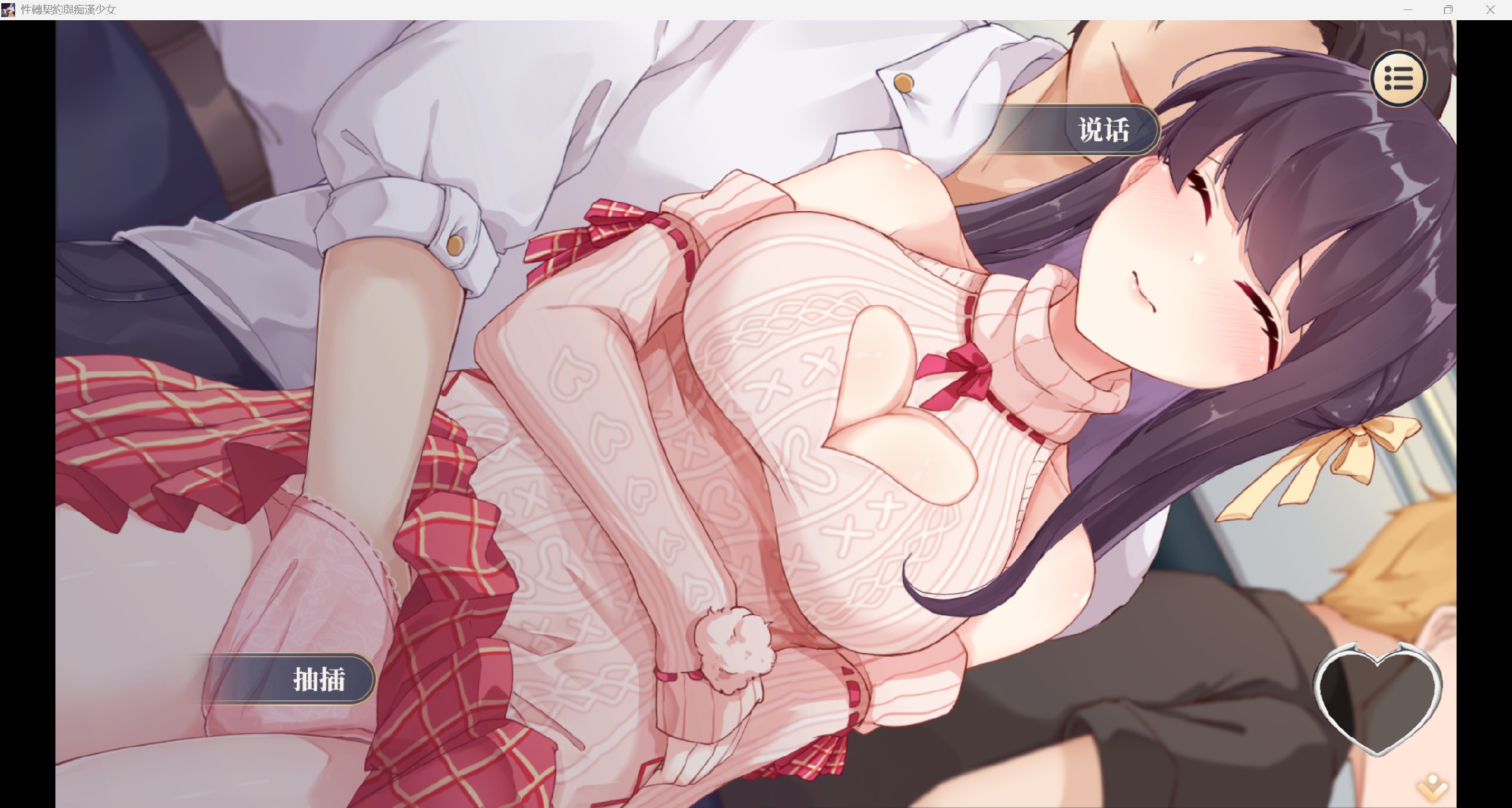 【互动SLG/动态/PC】性转契约与痴汉少女 Sex Change Contract and Molester Girl 官方中文步兵版  [PC]-破次元
